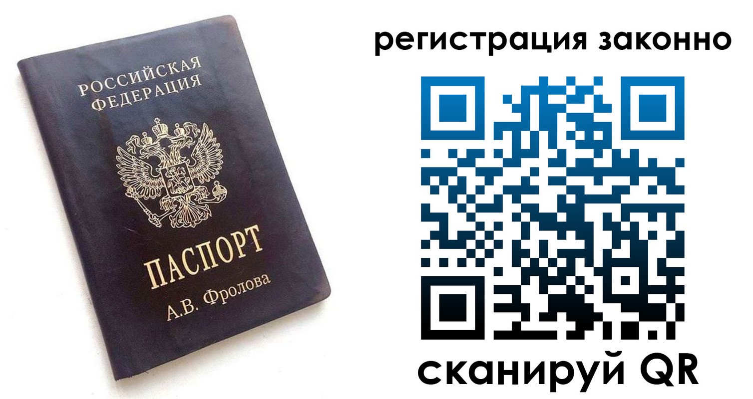 прописка от собственника в Няндоме