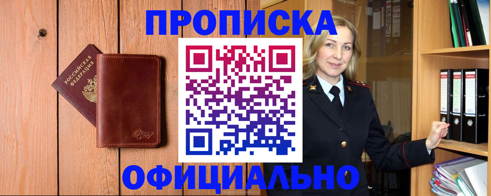 миграционный учет в Няндоме