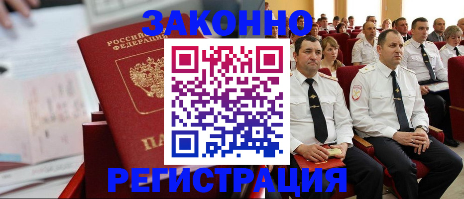 прописка в Няндоме