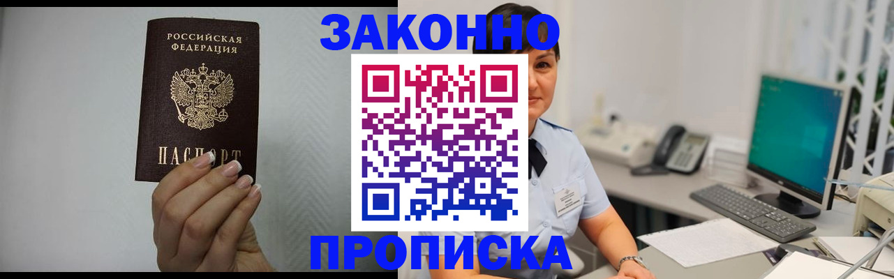 временная регистрация поиск в Няндоме