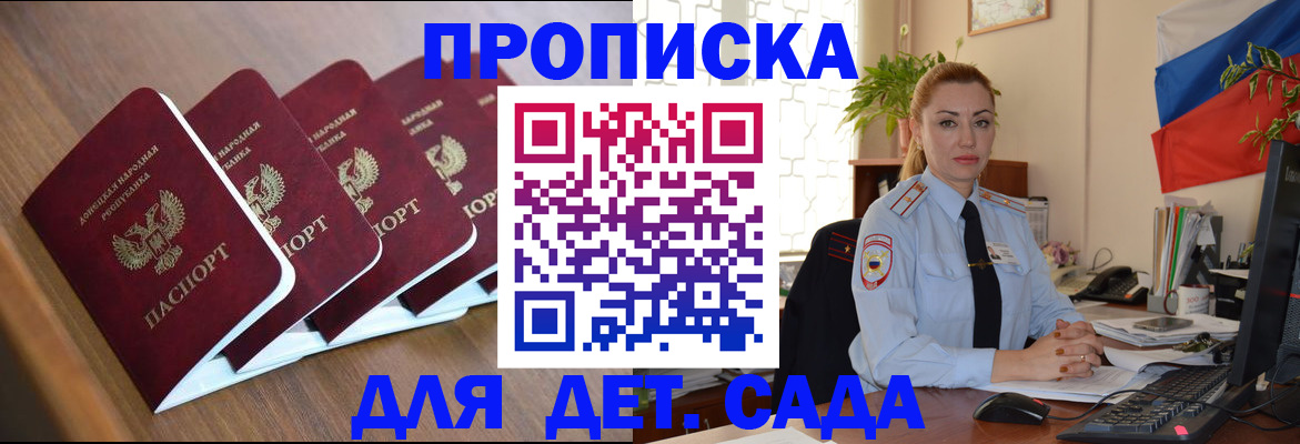 временная регистрация в Няндоме