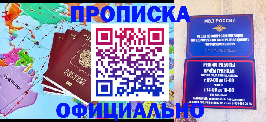 временная регистрация надежно в Няндоме