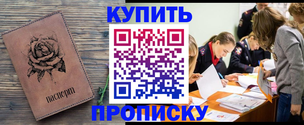 прописка паспорт в Няндоме