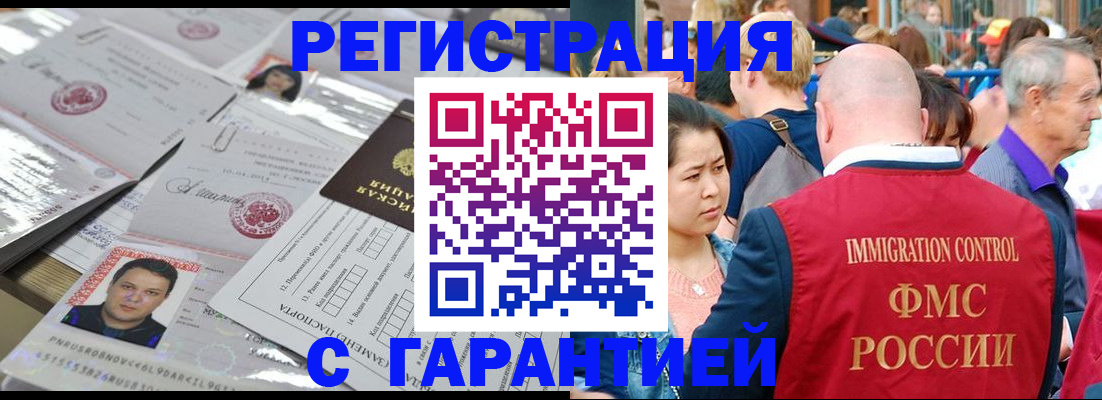 прописка для кредита в Няндоме